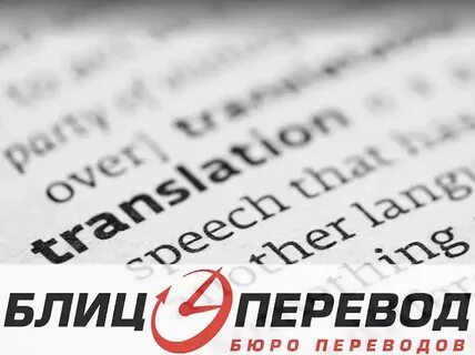 Мастер перевода