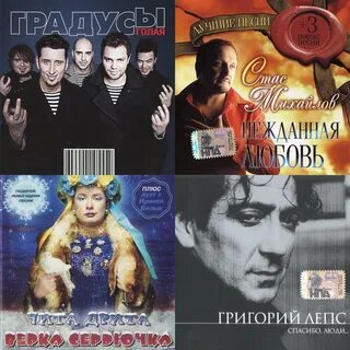 Новей песни