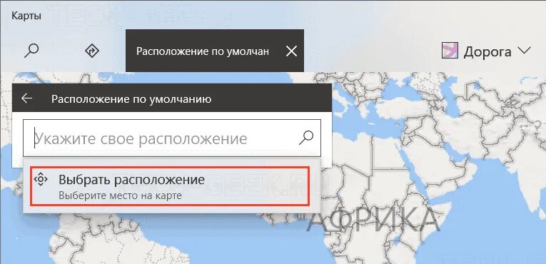 Укажите ваше местоположение. Как включить геолокацию на компьютере. Сетевые расположения Windows 10 что это. Как включить геолокацию на ноутбуке.