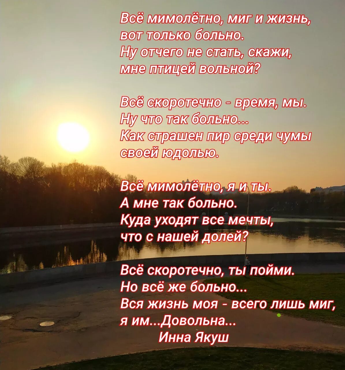 Жизнь лишь одному человеку все. Жизнь это миг стихи. Красивые стихи о жизни. Жизнь это миг иллюстрация. Эта жизнь лишь миг.