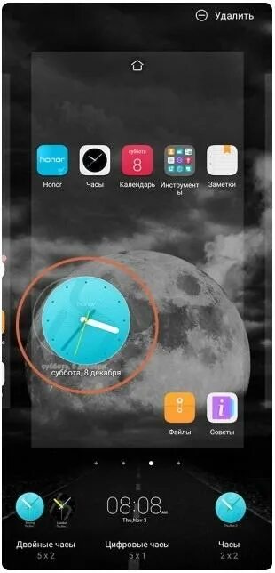 Как установить часы на экран телефона хонор. Вывести часы на экран хонор. Как установить часы на главный экран телефона хонор. Как установить время на экране телефона Хуавей. Экранное время на хонор