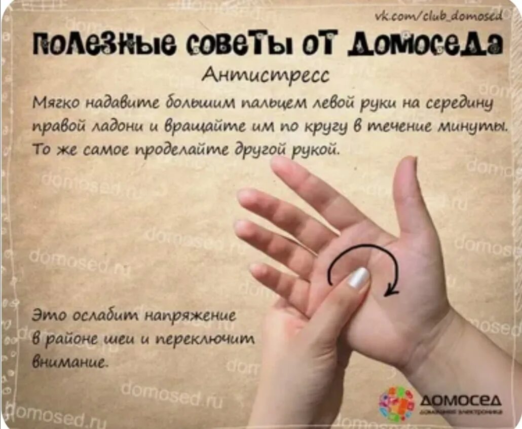 Полезные советы на все. Полезные советы. полезные советы на все случаи жизни. полезные советы на каждый день. интересные советы на каждый день.