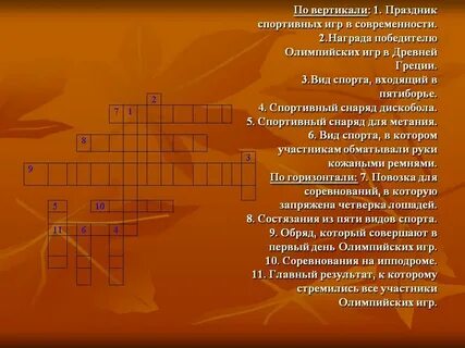 Конь силач сканворд 9 букв сканворд