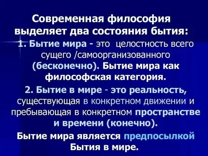 В ее современном состоянии и