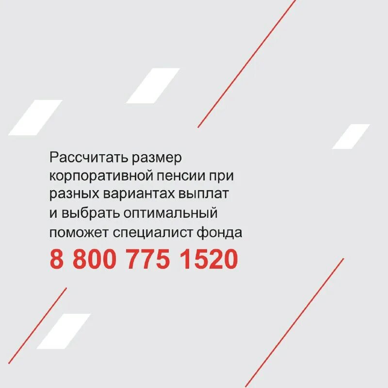 Нпф благосостояние график выплаты пенсии в декабре. Нпф благосостояние график выплаты пенсии в декабре