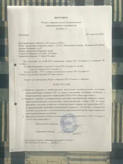 Заключение прямых договоров в снт