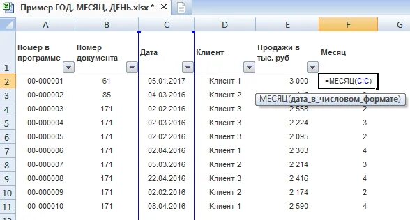 Сколько лет excel. Функция год в excel. функция месяц в excel. функция год. функция сегодня и год в excel.