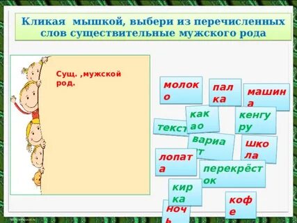 Мужской род молоко