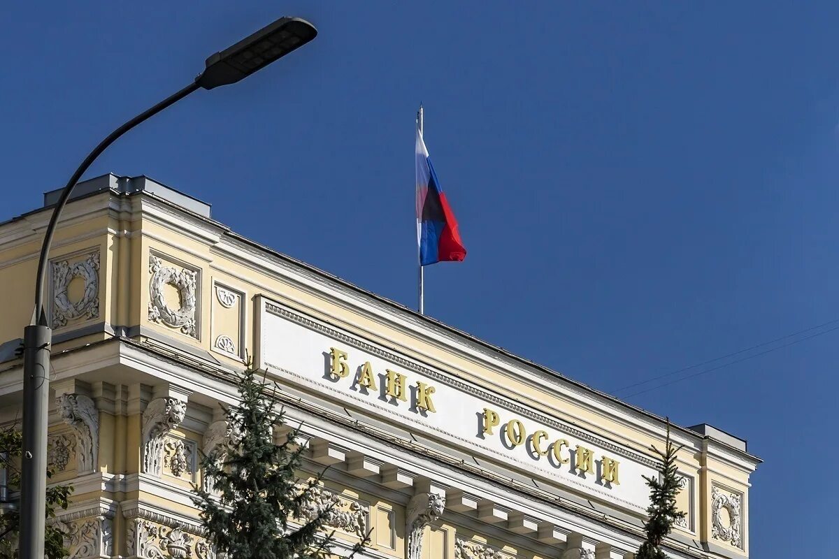 Цб создан