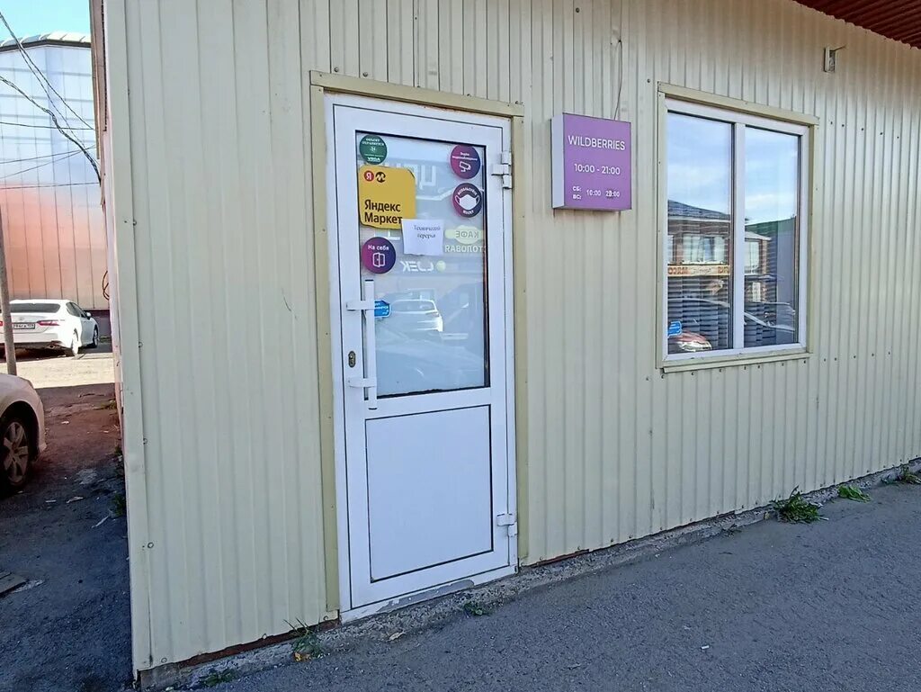 левченко 1. кабельщиков 89 пермь. все инструменты пункт выдачи. аркадия гайдара 12а пермь. озон пункт выдачи пермь.