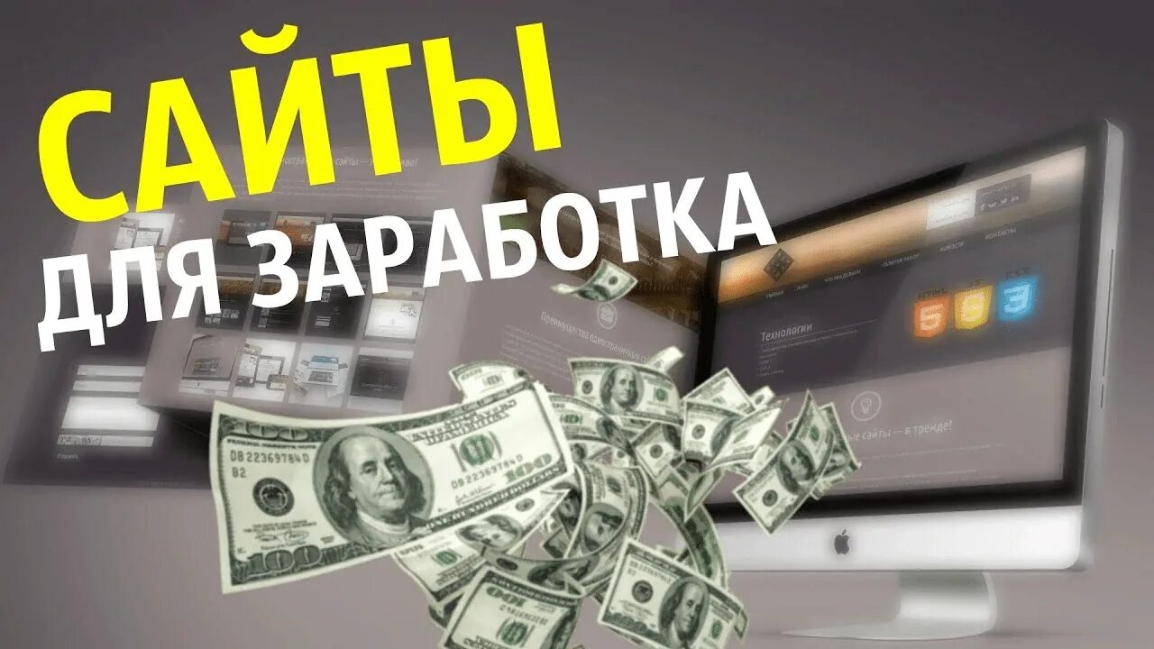 Как заработать деньги в интернете с нуля. Заработок в интернете. заработок в интерене т. заработок на сайтах. картинки заработок в интернете без вложений.