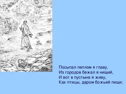 Я рисую на камне песня пеплом