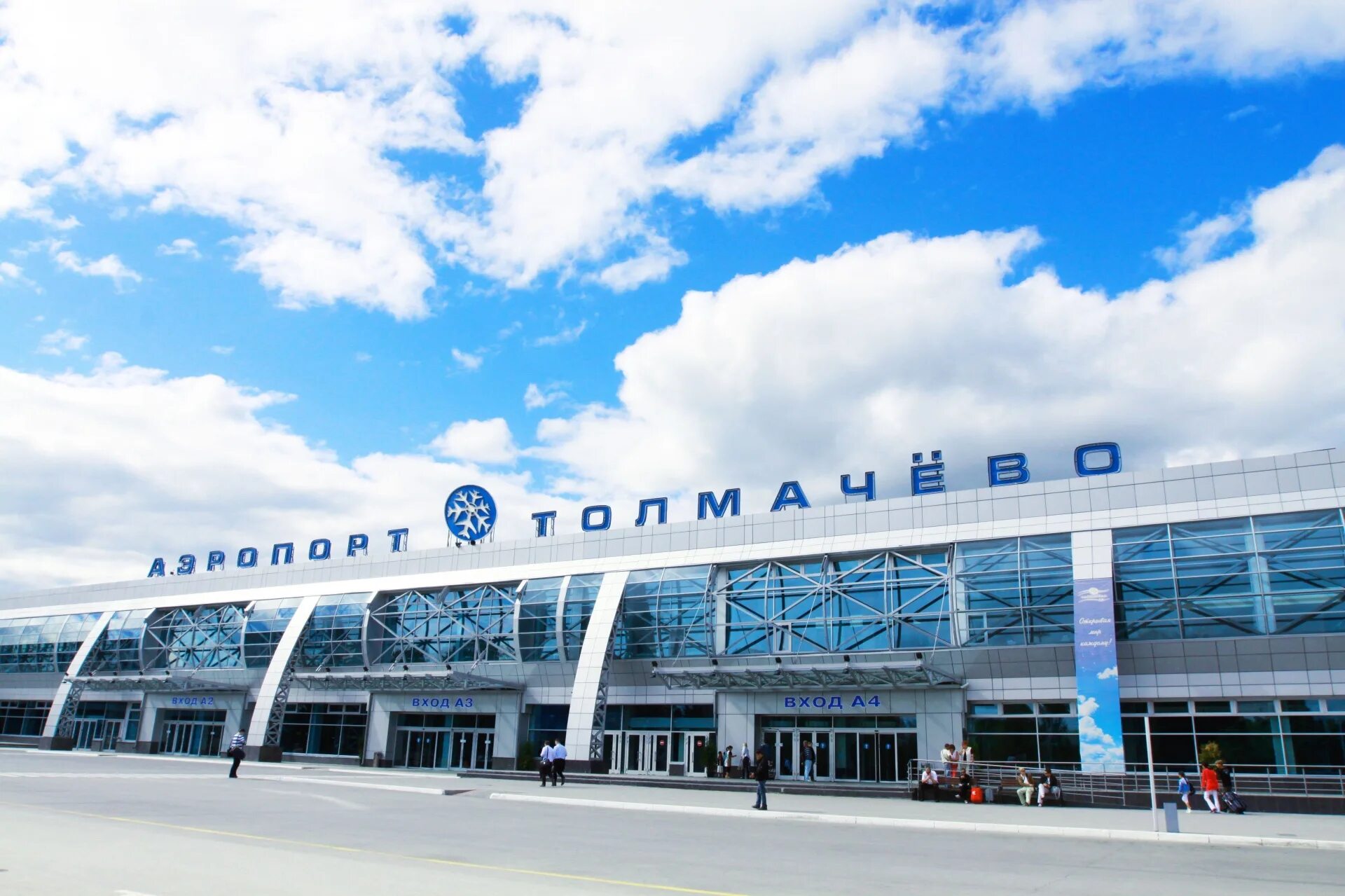 Г толмачево. Аэропорт толмачево новосибирск. аэропорт новосибирск международный терминал. аэропорт толмачева в г новосибирск. фото толмачева аэропорт новосибирск.
