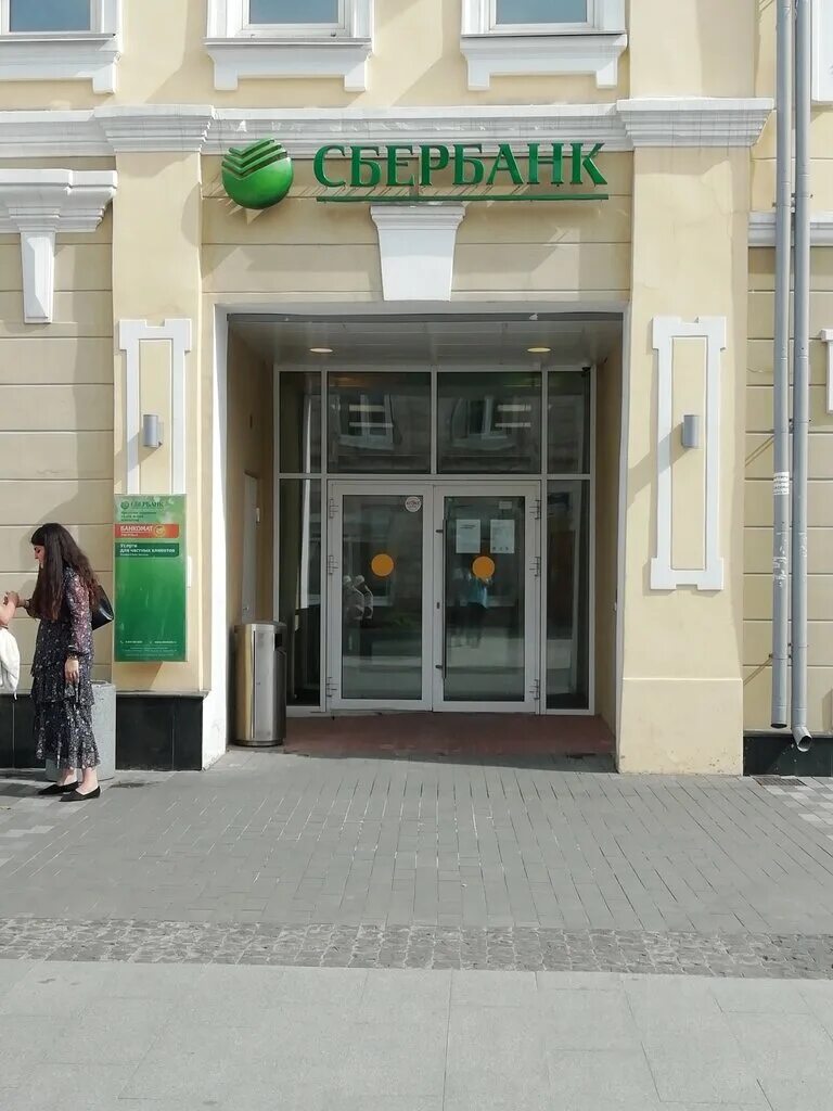 Сбербанк иркутск часы