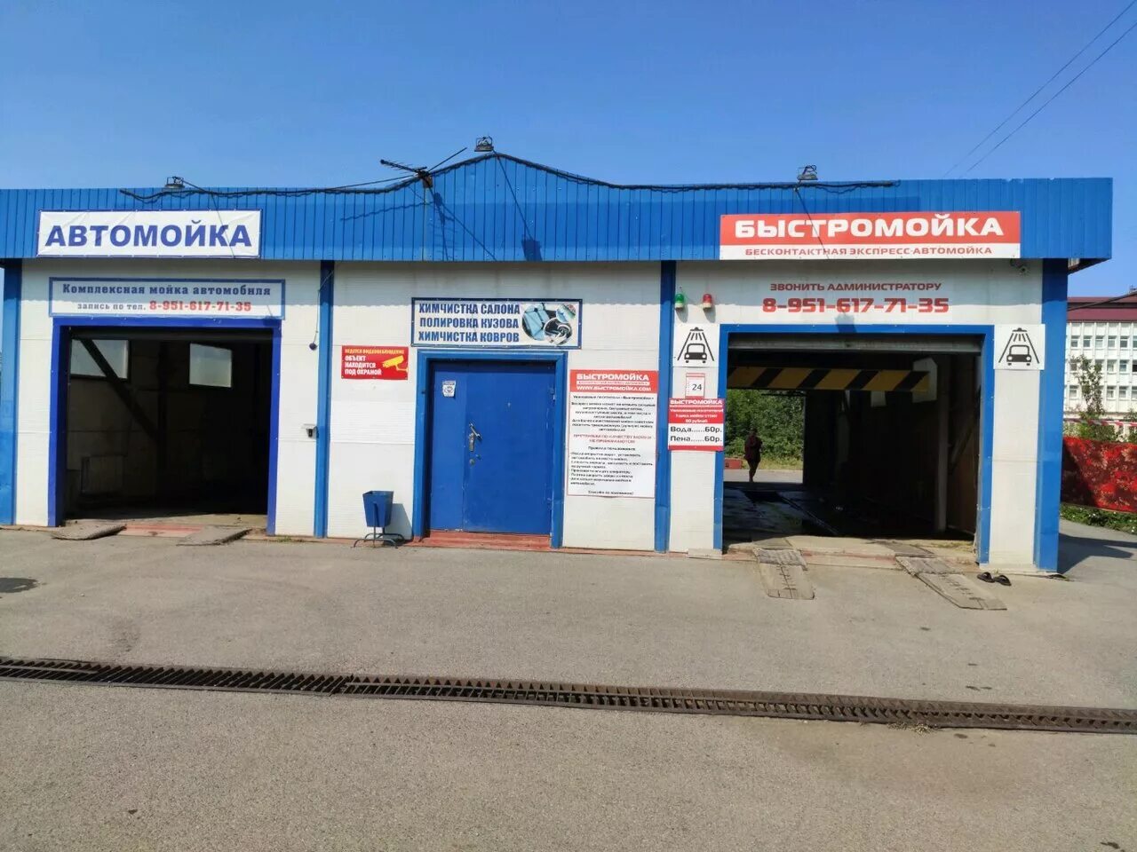 Мойка георгиевск. Автомойки ставрополь переулок. Мойка самообслуживание георгиевск фото. Автомойка синяя. Карваш автомойка.