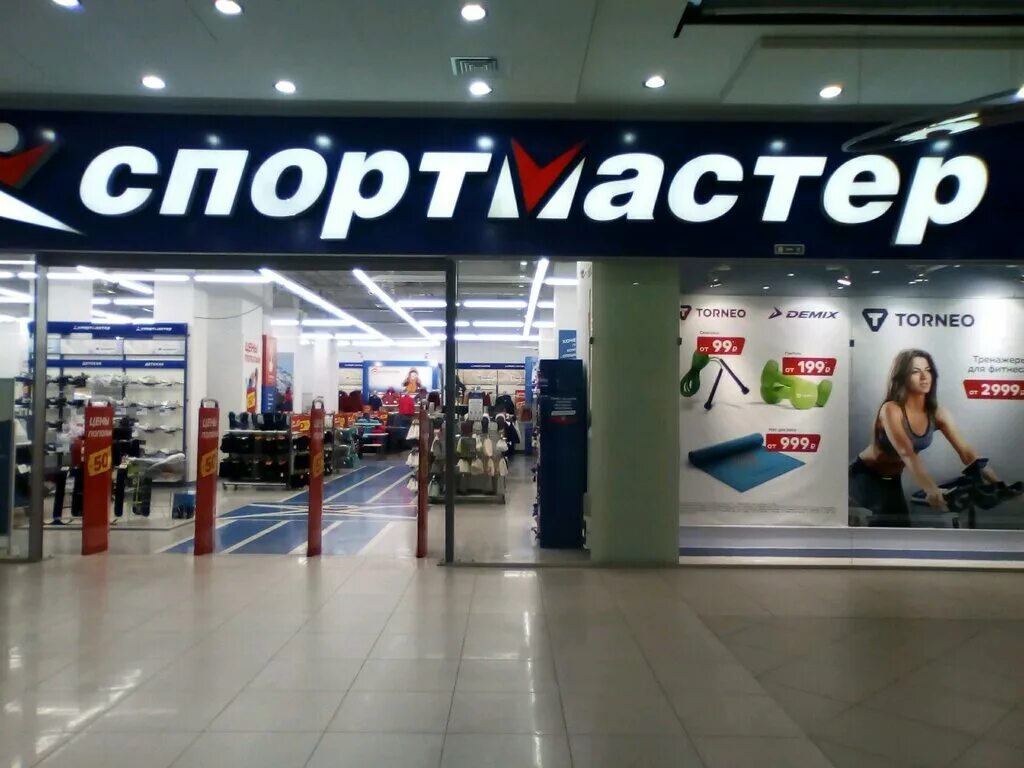 Спортмастер самовывоз