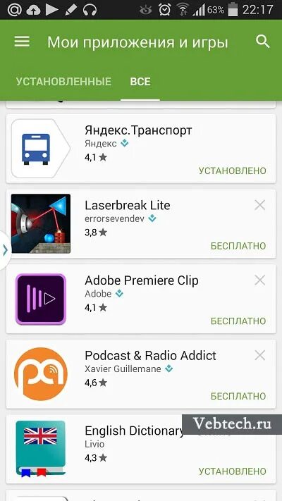 Приложение app market как удалить. Плей Маркет приложение. Мои приложения в плей Маркете. Удаленные приложения в плей Маркете. Удалённые приложения андроид в плей Маркете.