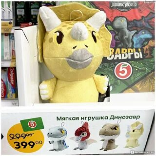 Пятерочка мягкие игрушки