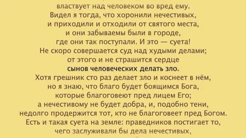 Глава 8 12
