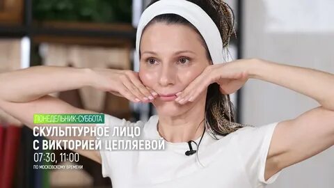 Цепляева скульптурное лицо