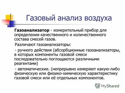 Разделение воздуха тест