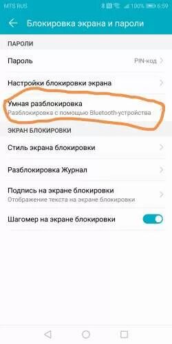 Шагомер в телефоне редми. Шагомер на экране блокировки. Подпись на экране блокировки. Шагомер на экране блокировки Huawei. Шагомер хонор 8х.