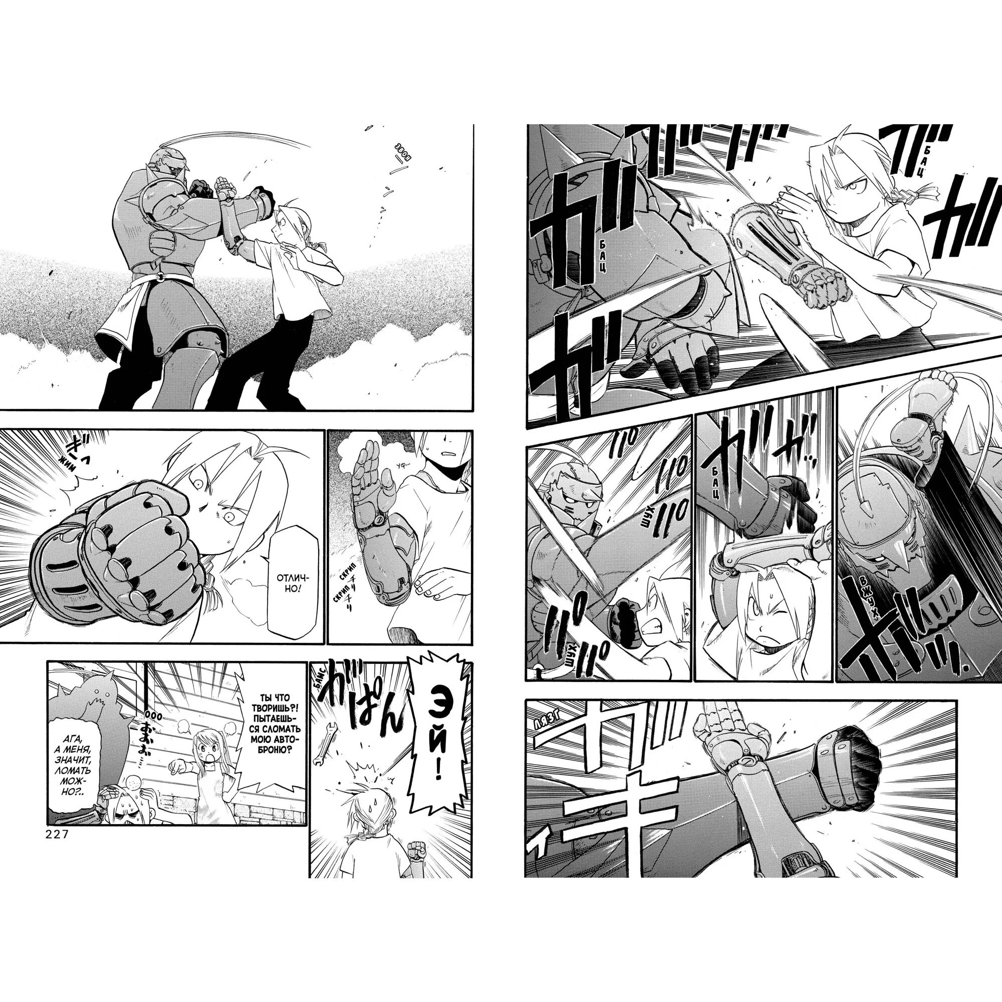 Alchemist manga. Alchemist manga. Alchemist manga. Alchemist manga. Моменты из манги стальной алхимик.