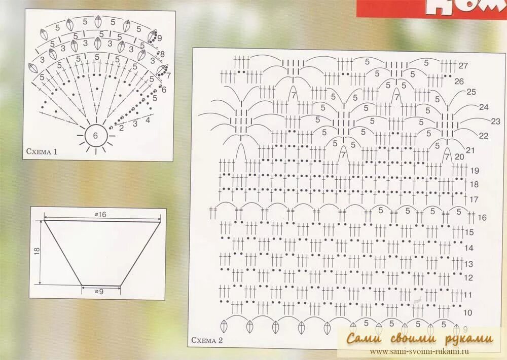 вязание крючком кашпо для цветов схемы. вязание крючком кашпо для цветов схемы. схема вязания кашпо для цветочного горшка. вязание крючком кашпо для цветов схемы. кашпо крючком схема.