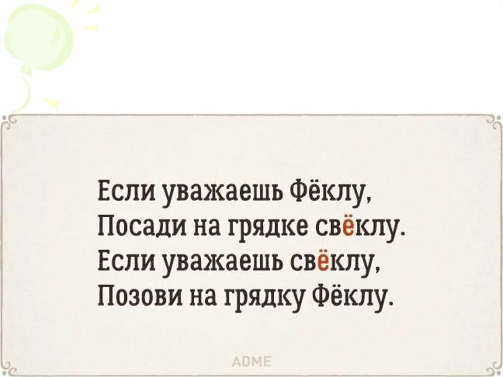 Стих россия ударения. Стихотворения для запоминания ударений. Стихи для запоминания ударений. Стишки для запоминания ударения. Стихотворения чтобы запомнить ударения.