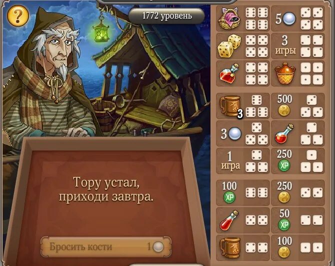 Игры уровни вампиры уровни. Игра в кости легенда о вампире уровни. легенда о вампире магазин на острове. легенда о вампире игра. легенда о вампире кости.