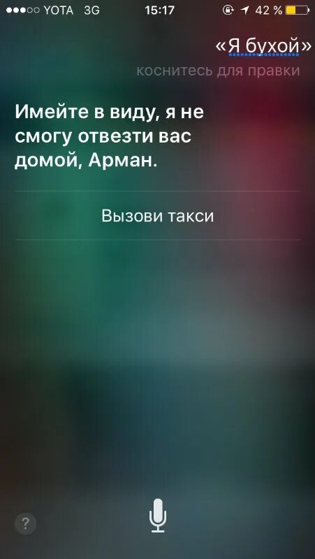 Как выглядит сири. Siri жирная. Приколы с сири. Приколы с сири. Кто такой сири.