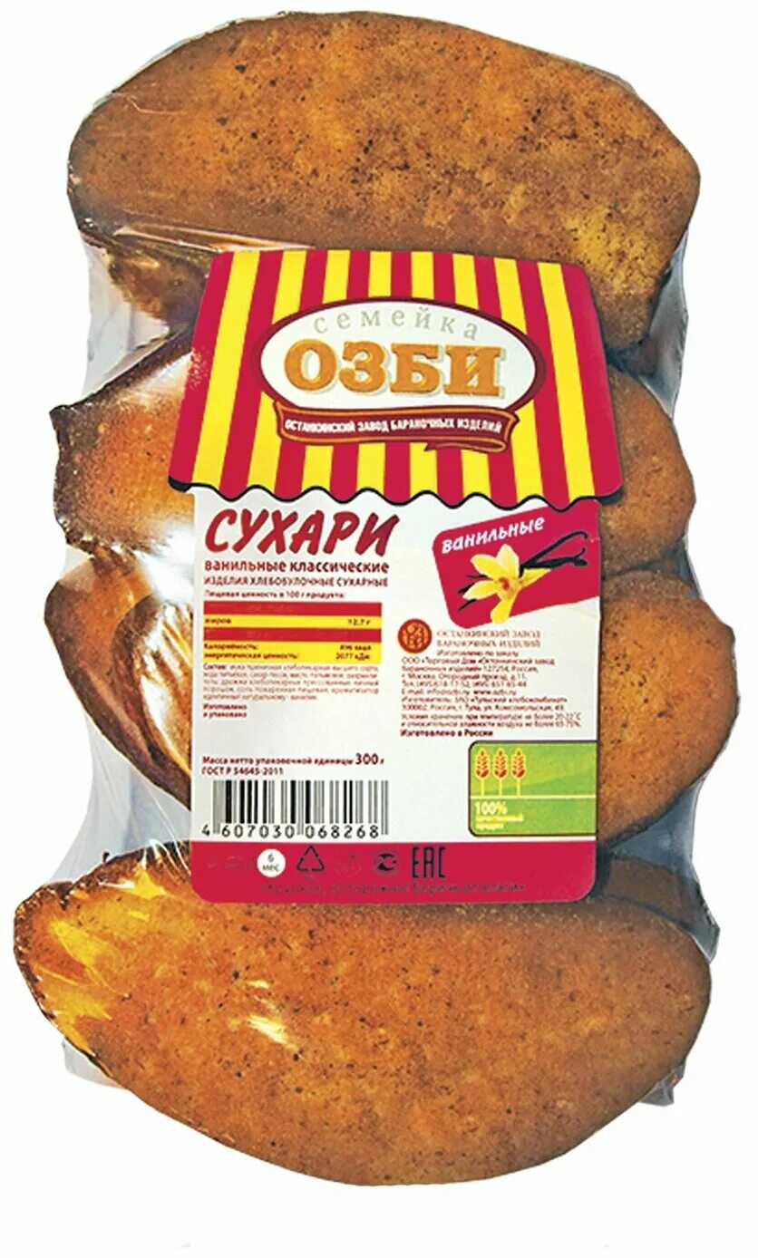 сухари. сухари классические 55гр белевская. сухарики классические. крутоны классический. сухари семейка озби 300г.