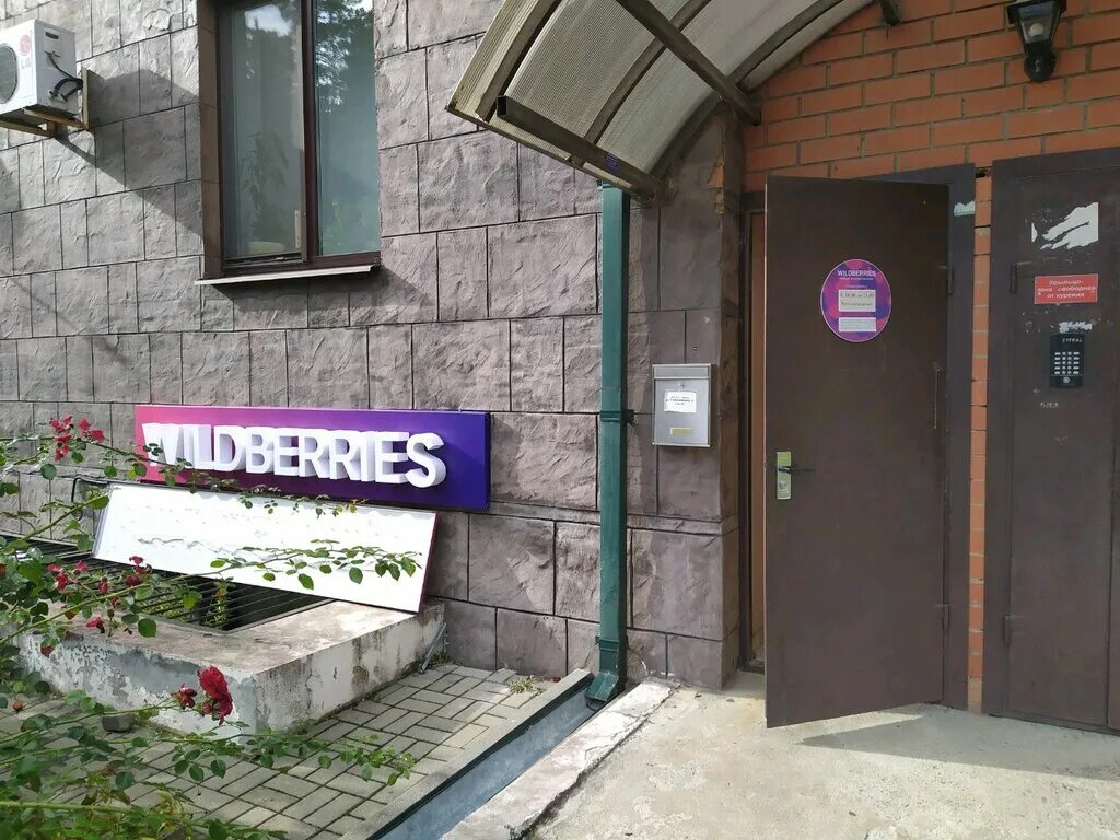 время работы wildberries минск