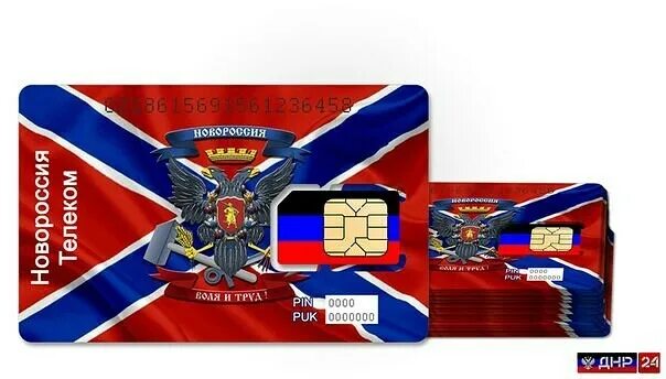 Номер сим карты. Сим карта феникс. Код лугаком. Симка феникс днр. Оплатить сим карту феникс.