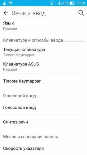 Как убрать звук клавиш на андроиде. Как на андроид 11 отключить звук клавиатуры. Как включить звук набора текста на андроид. Как убрать звук клавиатуры на андроид 11. Как включить вибрацию на андроид