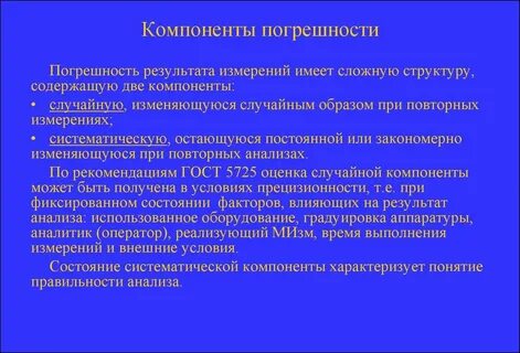 Случайную компоненту