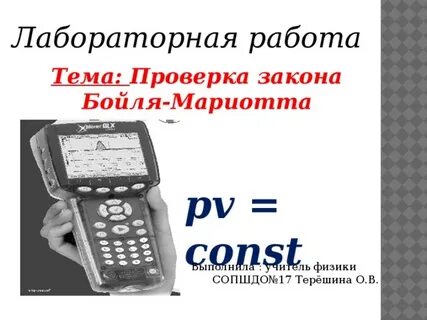 Проверка законопроектов