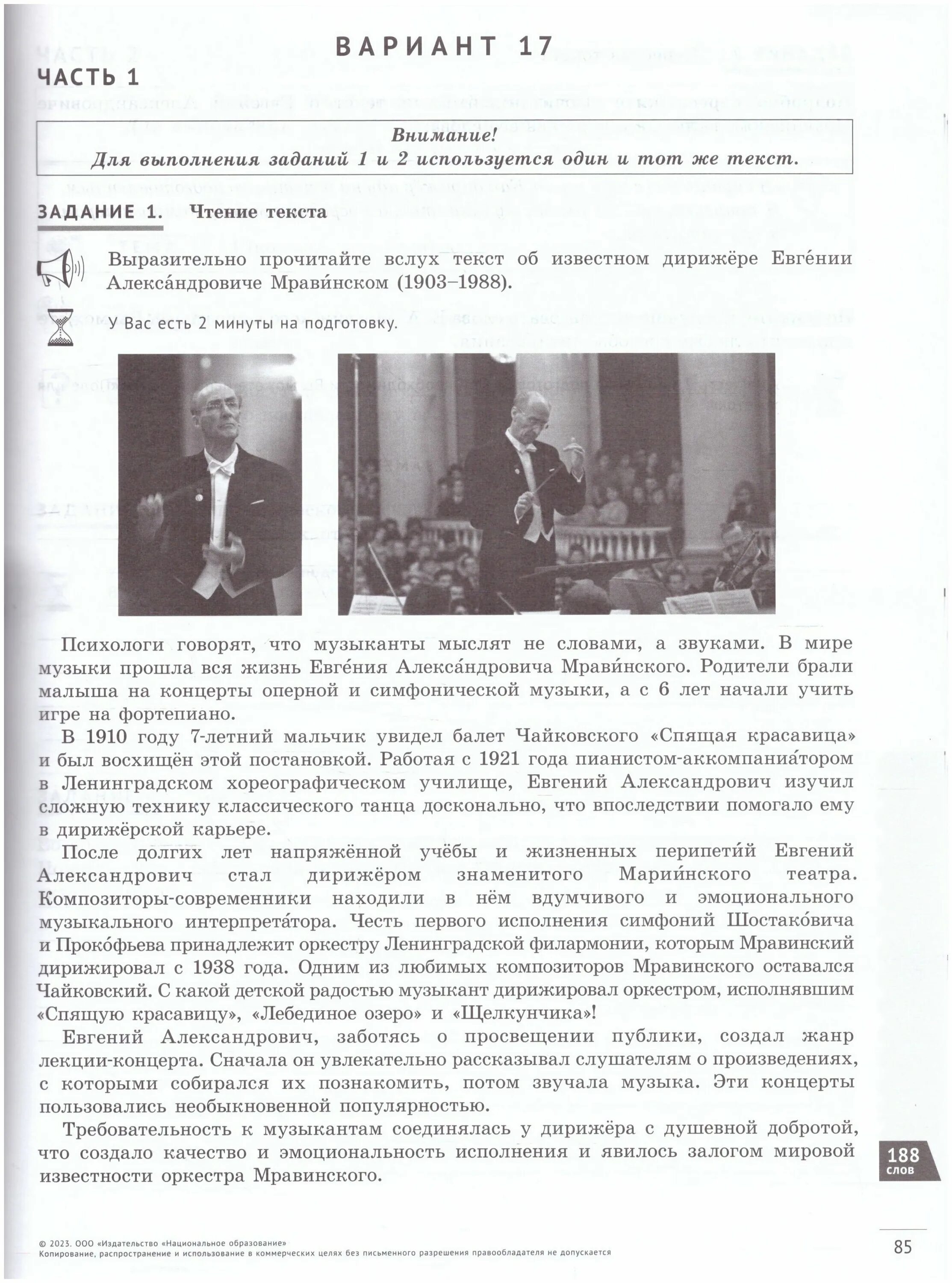 Итоговое собеседование 2025 варианты фипи. Огэ русский 2025 цыбулько 36. итоговое собеседование 2025 цыбулько. итоговое собеседование типовые варианты цыбулько. цыбулько огэ 2025 русский.