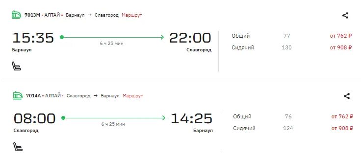 Поезд Алтай Славгород-Барнаул. Славгород Барнаул. Электричка Барнаул Славгород. Поезд 7013 Барнаул Славгород. Поезд новокузнецк славгород расписание