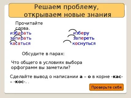 Коса словосочетание
