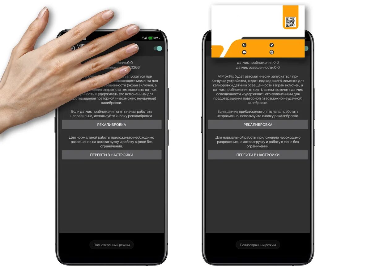 Программа для датчика приближения. Датчик приближения xiaomi mi 10t. Датчик приближения в настройках. Редми 9т датчик приближения. Датчик приближения realme.