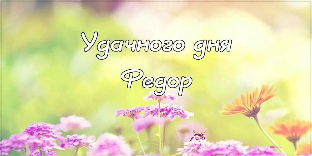 Еще раз доброе утро. Оля с добрым утром хорошего дня. Олечка доброе утро хорошего дня. Доброе утро Олечка картинки красивые.