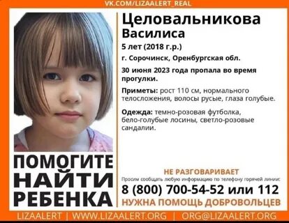 Пропали 5 девушек