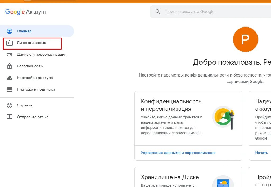 Gmail сменить аккаунт