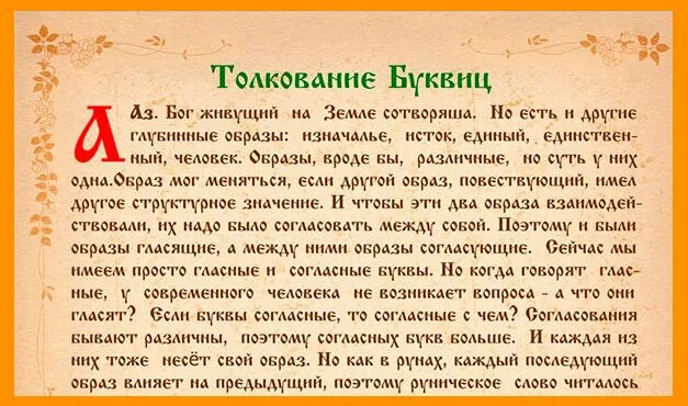 Буквица разбор. Буквица в тексте. Буквица слово. Буквица в начале текста. Буквица в современной книге.