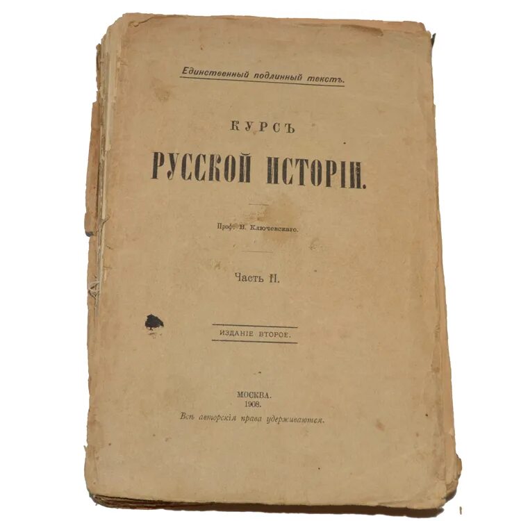 Ключевский древняя русь. Курс Российской истории Ключевский. Методология русской истории Ключевский.