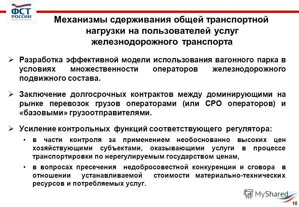 вагон с грузом. документооборот на жд транспорте. перевозка грузов железнодорожным транспортом. пользователь услугами железнодорожного транспорта. профессия помощник машиниста тепловоза.