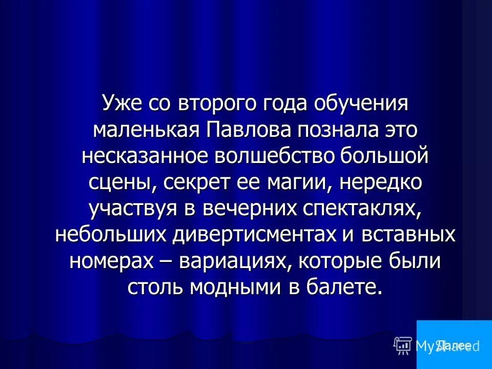 Как называется небольшая пьеса. Как называется небольшая пьеса