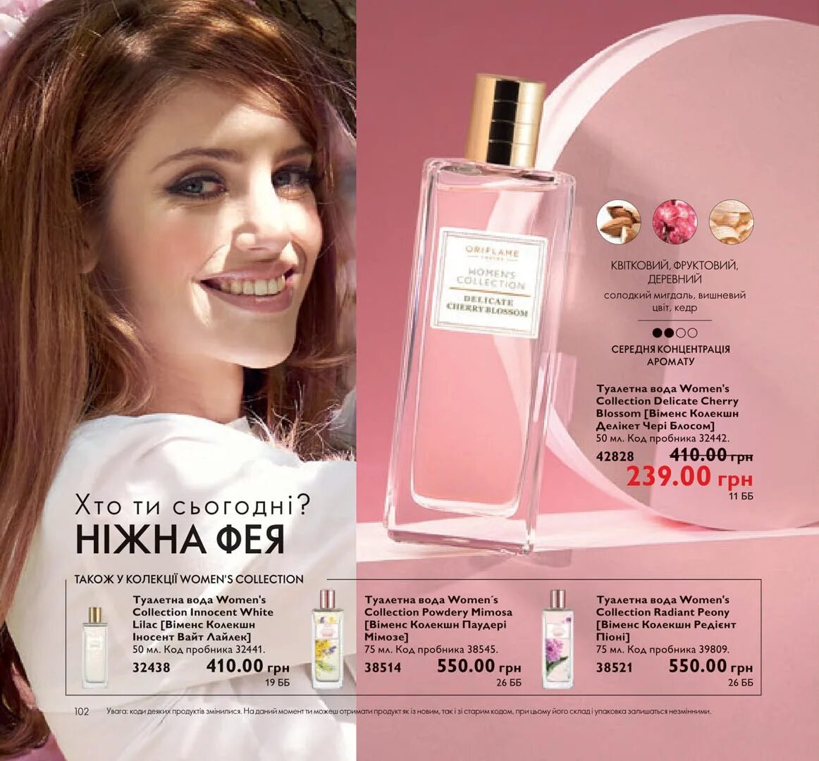 Орифлейм апрель. Oriflame 14 2025. каталог орифлейм 4 2025. орифлейм каталог. орифлейм 2025.