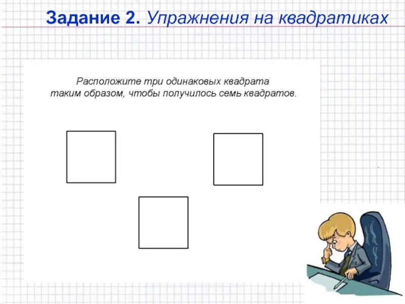 Прямоугольник квадрат 1 класс задания. Задания на тему квадрат. квадрат задания для дошкольников. задания по теме квадрат для дошкольников. задания по теме квадрат 2 класс.